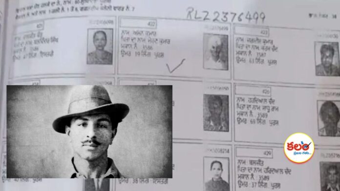 Bhagat Singh