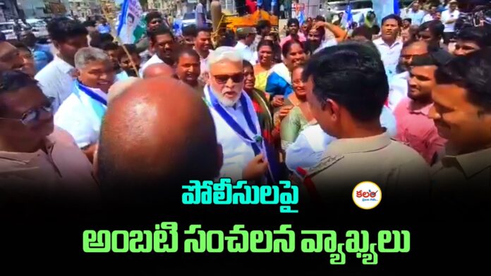 Ambati Rambabu