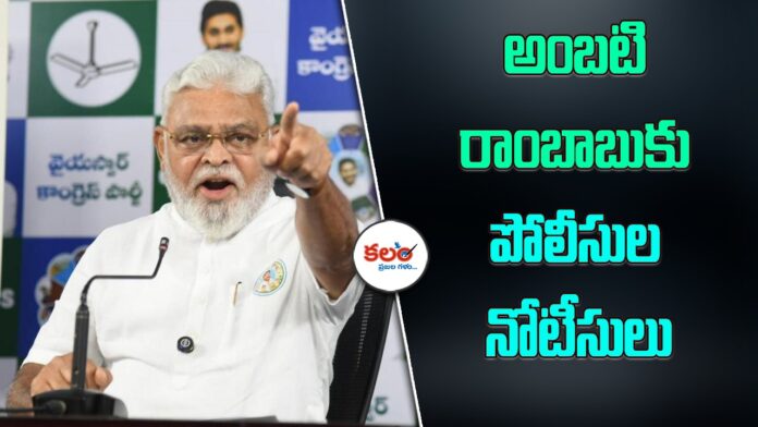 Ambati Rambabu