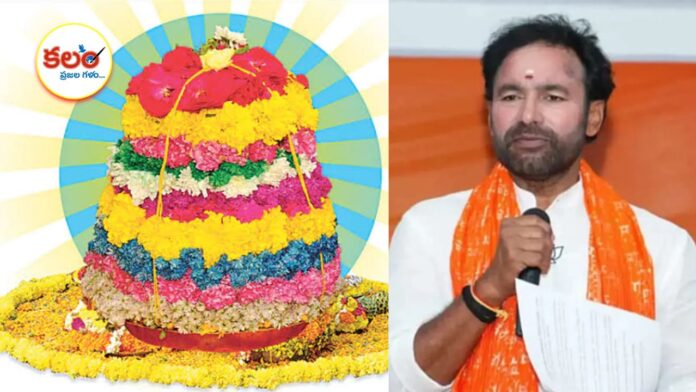 Amberpet Bathukamma