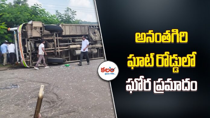 Ananthagiri Bus Accident