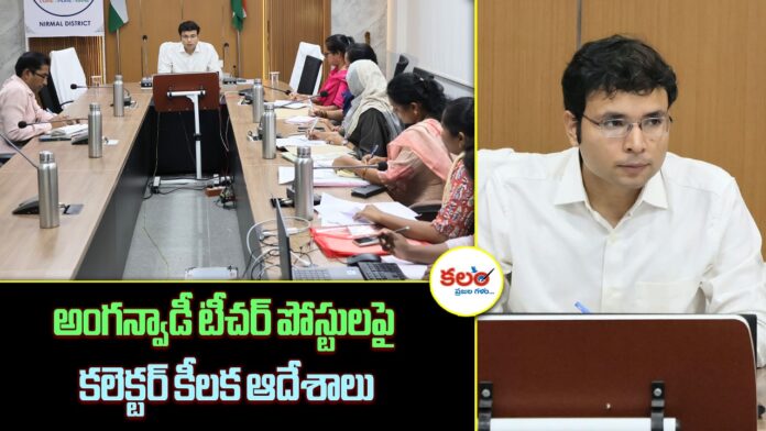 Anganwadi Recruitment