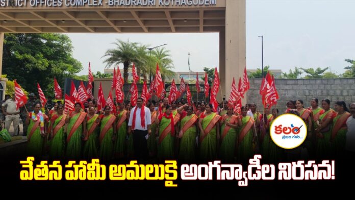 Anganwadi Protest
