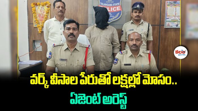 Armoor Police