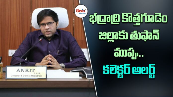 Arnab Cyclone