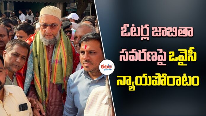 Asaduddin Owaisi