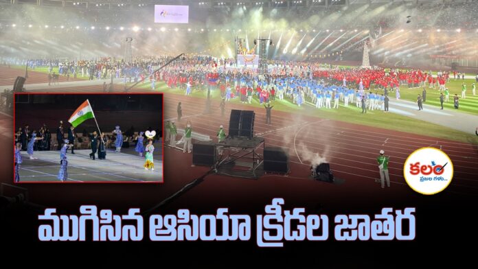 Asian Games