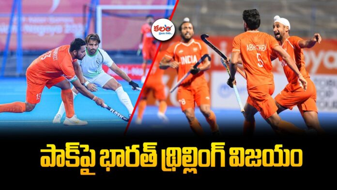Asian Games Hockey