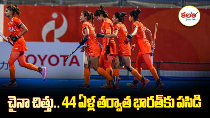 India Women Hockey