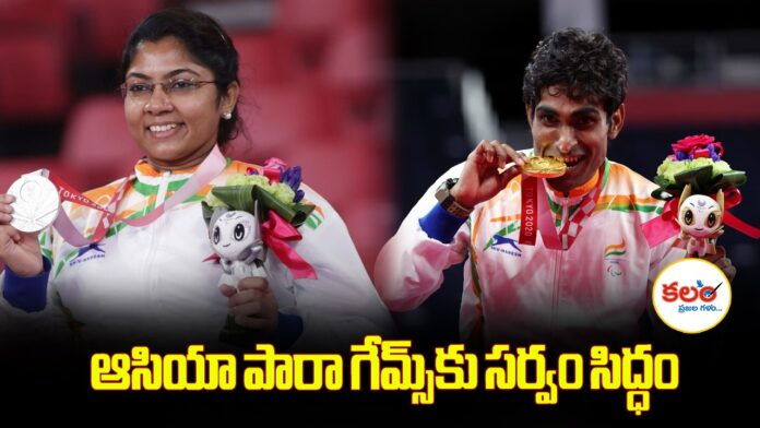 Asian Para Games 2026