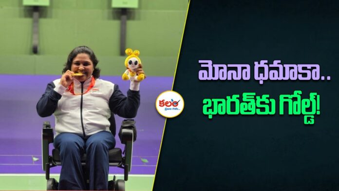 Asian Para Games