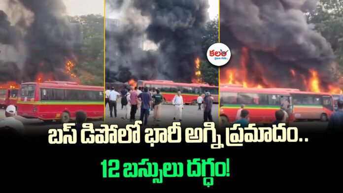 Mumbai Bus Fire