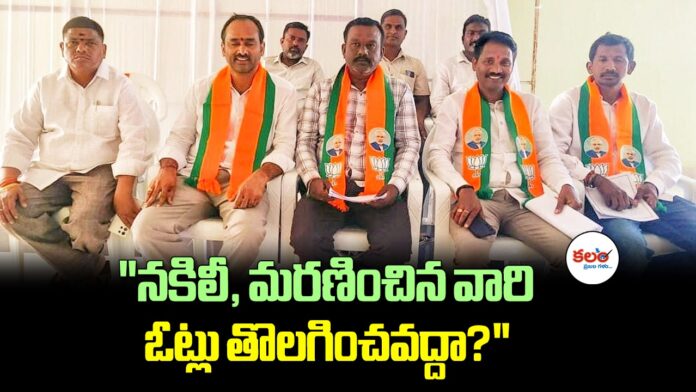 Bonthala Kalyan