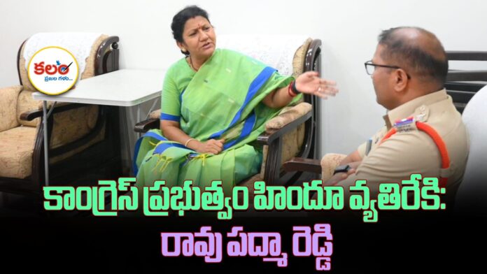 Rao Padma Reddy