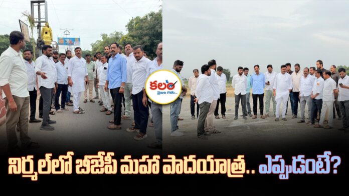 BJP Maha Padayatra