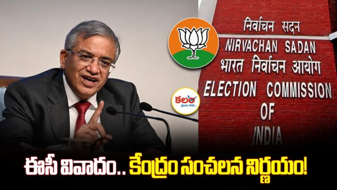 Election Commission