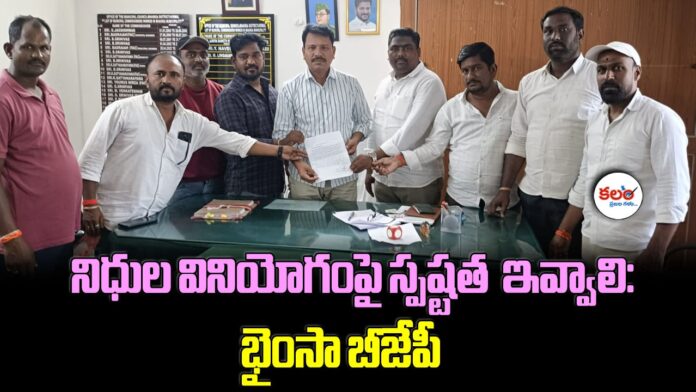 BJP Bhainsa