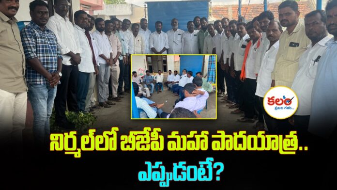 BJP Maha Padayatra