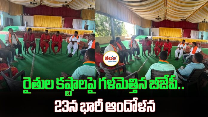 Farmers Protest