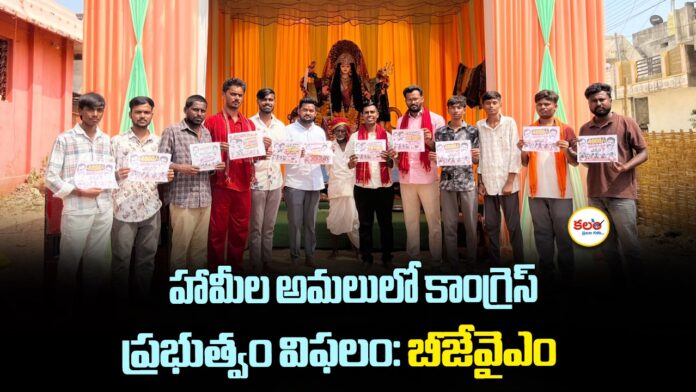 BJYM