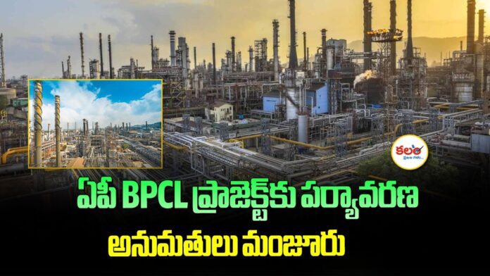 BPCL