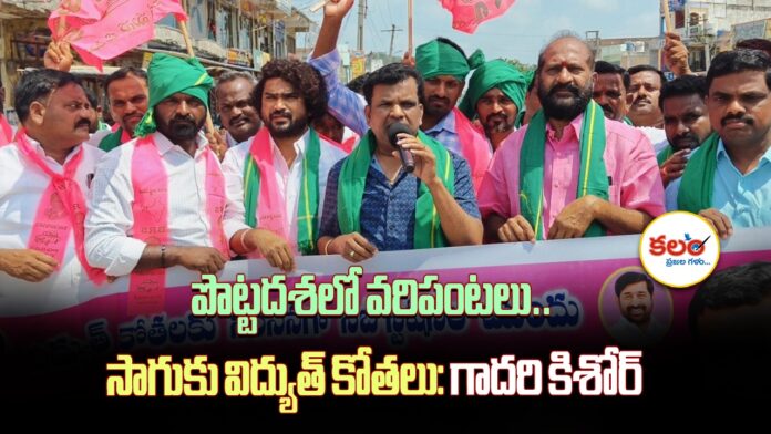Gadari Kishore