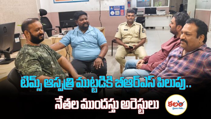 Sanathnagar TIMS Hospital