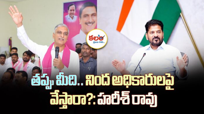 Harish Rao
