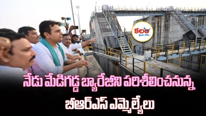Medigadda Barrage