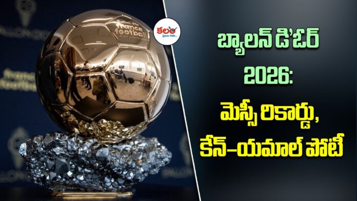 Ballon dOr