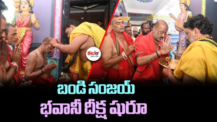 Bandi Sanjay Bhavani Deeksha
