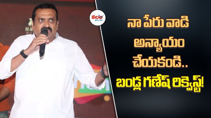 Bandla Ganesh