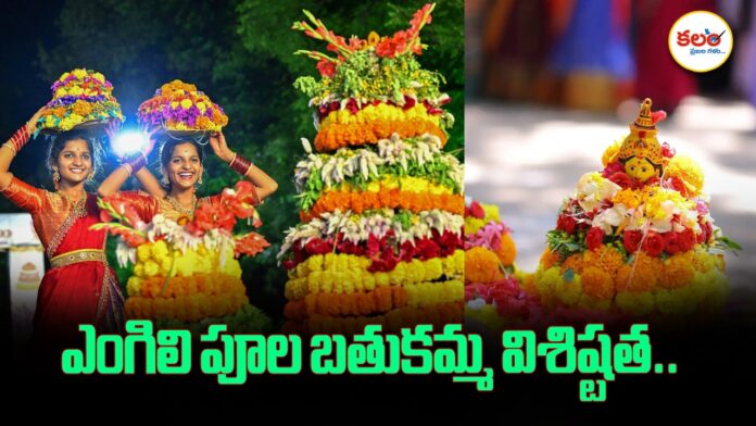 Bathukamma 2026