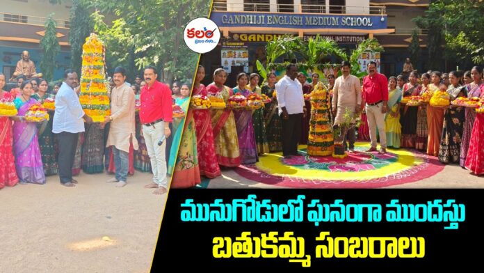 Bathukamma Celebrations