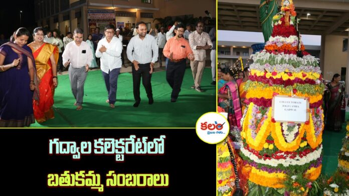 Bathukamma