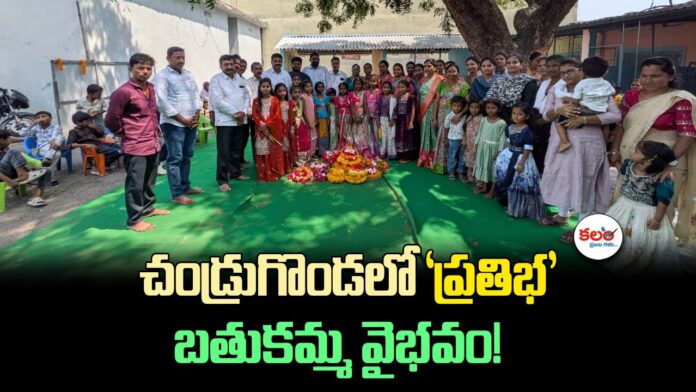 Prathibha Vidyalayam