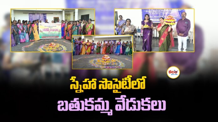 Sneha Society