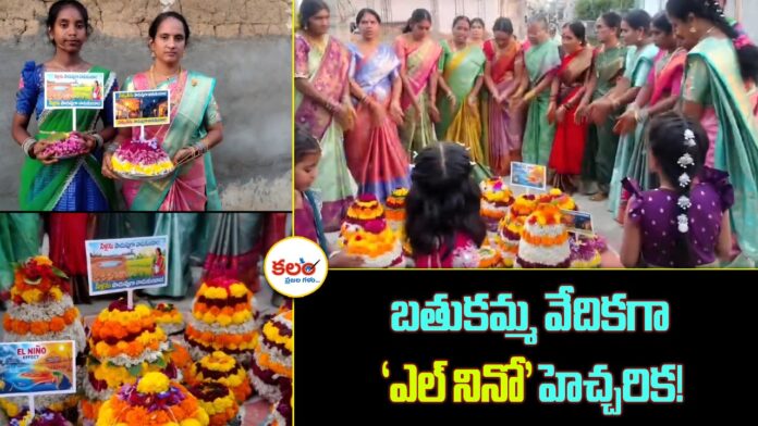 Dubbaka Bathukamma
