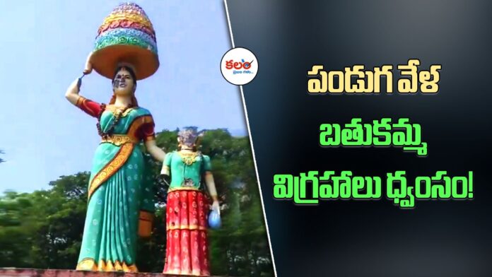 Bathukamma Statues
