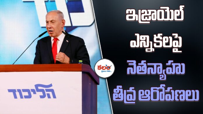 Netanyahu