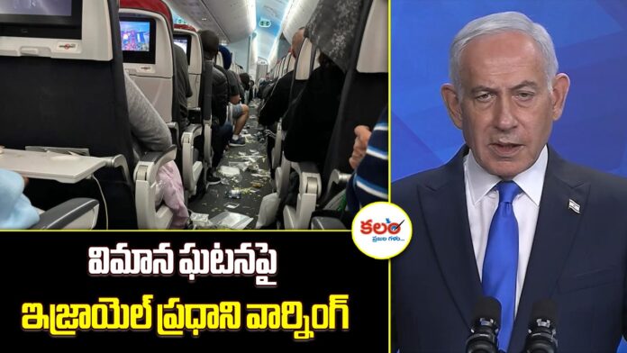 Benjamin Netanyahu