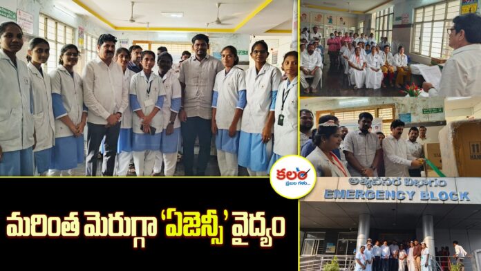 Bhadrachalam Hospital