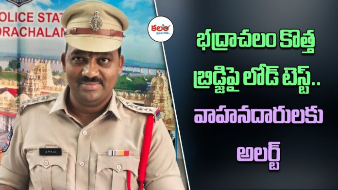 New Godavari Bridge