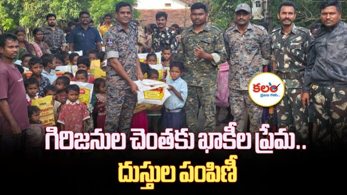 Bhadrachalam Police