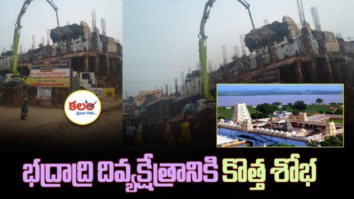 Bhadrachalam