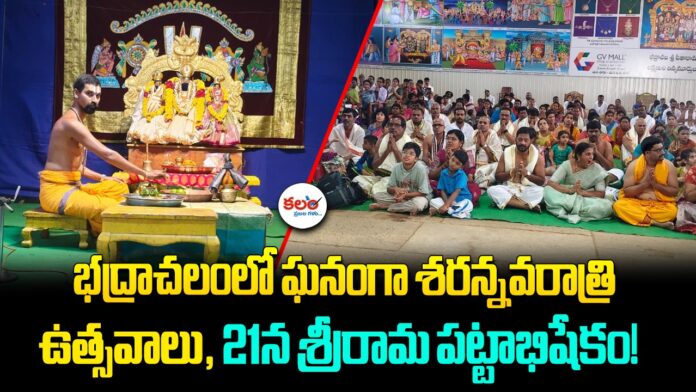 Bhadrachalam