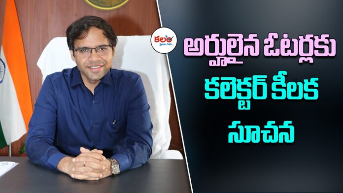 Special Voter Registration