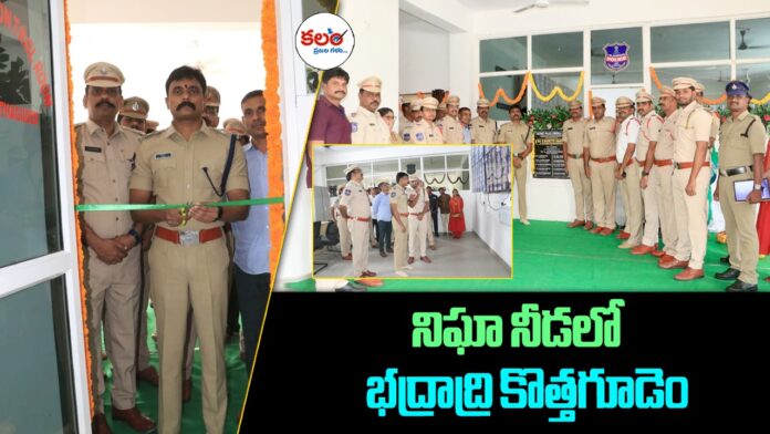 Bhadradri Kothagudem