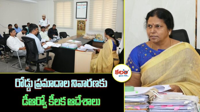 Bhadradri Kothagudem