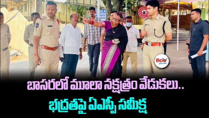 Moola Nakshatram